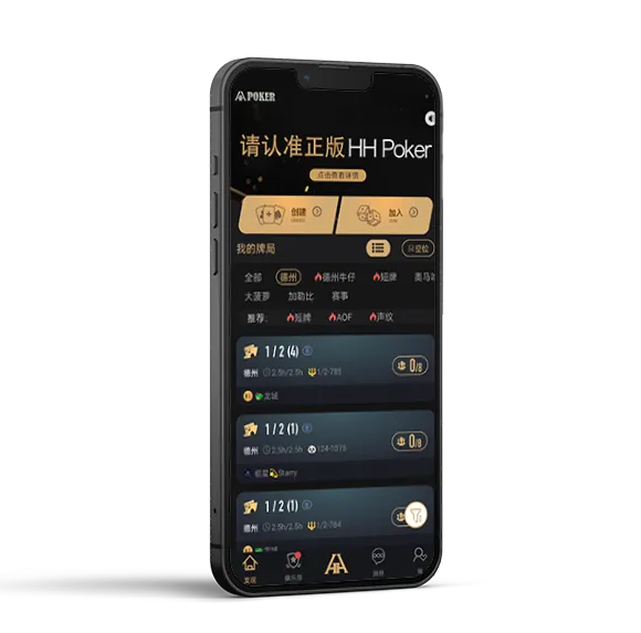 HHpoker官方正版